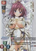 【SP】ナビゲーター レヴィ