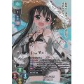 【SP】魂の帰る場所 夏目 藍