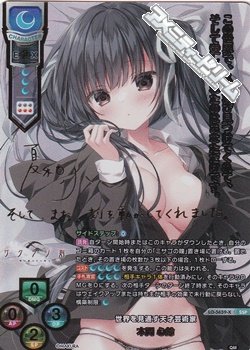 画像1: 【SSP】世界を見通す天才芸術家 本間 心鈴