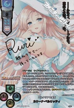画像1: 【SSP】エルタリアの宝石 カリーナ・ベルリッティ