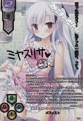 【SSP】悪魔図書館 -ウィッチ・ライブラリー- メフィスト