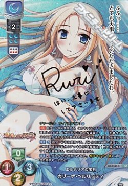 画像1: 【SP】エルタリアの宝石 カリーナ・ベルリッティ