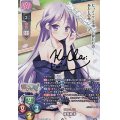 【SP】オトコノコ 渡良瀬 準
