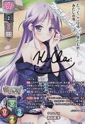 【SP】オトコノコ 渡良瀬 準