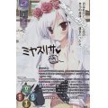 【SP】悪魔図書館 -ウィッチ・ライブラリー- メフィスト