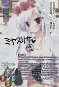 【SP】悪魔図書館 -ウィッチ・ライブラリー- メフィスト