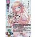 【SP】ロッシュ 姫川 花恋