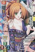 【SP】知の塔 織姫 星庭 宙