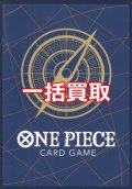 ONE PIECEカードゲーム 一括買取　※サイトのシステム上、買取ご依頼時には(買取金額: 0円)と表記されておりますので、査定終了後に金額をご案内します