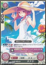 画像: 【PR】白夜の妹王女 サクラ