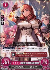 画像: 【ホログラムPR】ソフィアの神官戦士 セリカ(P08-010)