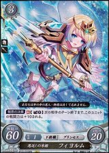 画像: 【ホログラムPR】恩返しの氷姫 フィヨルム