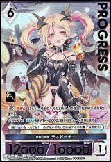 画像: 【パラレルプレミアム】魔姫の覚醒 テオドーチェ