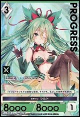 画像: 【プレミアム】世界の心 シルト