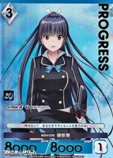 画像: 【プレミアム】剣豪の日常 御影葵