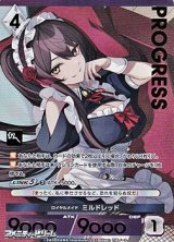 画像: 【プレミアム】ロイヤルメイド ミルドレッド