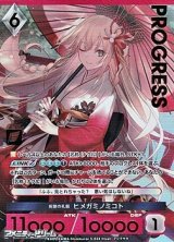 画像: 【プレミアム】祝祭の礼服 ヒメガミノミコト