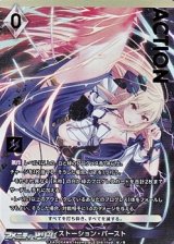 画像: 【プレミアム】ディストーション・バースト