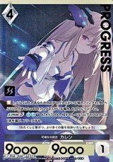 画像: 【パラレルプレミアム】可憐なる闘志 カレン