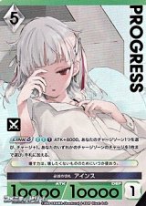 画像: 【パラレルプレミアム】必滅の切札 アインス