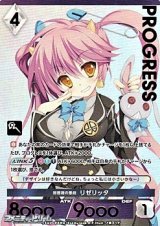 画像: 【プレミアム】闇薔薇の悪戯 リゼリッタ