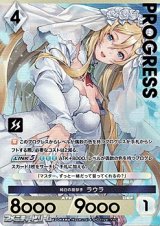 画像: 【プレミアム】純白の狙撃手 ラウラ