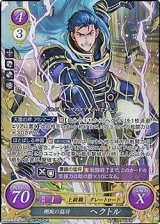 画像: 【SR】剛腕の猛将 ヘクトル