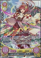 画像: 【SR】白夜に舞う桜花 サクラ