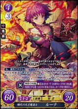 画像: 【SR】稀代の天才魔道士 ルーテ