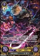 画像: 【SR】黎闇の魔道王 レオン