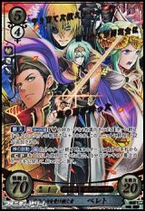 ファイアーエムブレム0 - アメニティードリーム通販部 買取館 (Page 1)