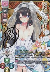 画像: 【SP】刻詠の宿業 リンネ