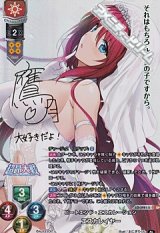 画像: 【SP】ビートエンド・エスカレーション エスカレイヤー
