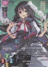 画像: 【SP】知的で優雅な完璧副会長 白鷺 茉百合
