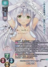 画像: 【SP】ほわほわ思考のマシュマロガール 春日部 花音