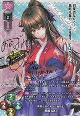 画像: 【SP】偶然と謎に満ちた転校生 黒姫 結灯