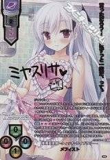 画像: 【SSP】悪魔図書館 -ウィッチ・ライブラリー- メフィスト