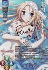 画像: 【SP】エルタリアの宝石 カリーナ・ベルリッティ