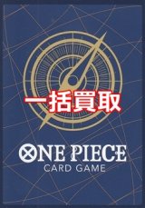 画像: ONE PIECEカードゲーム 一括買取　※サイトのシステム上、買取ご依頼時には(買取金額: 0円)と表記されておりますので、査定終了後に金額をご案内します
