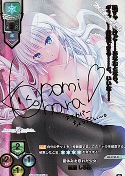 画像1: 【SSP】夏休みを忘れた少女 鳴瀬 しろは (1)