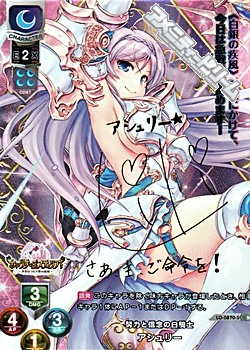 画像1: 【SP】努力と信念の白騎士 アシュリー (1)
