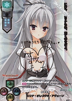 画像1: 【SSP】特異体質 エリナ・オレゴヴナ・アヴェーン (1)