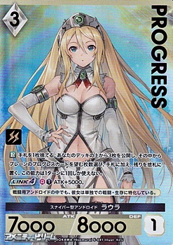 画像1: 【プレミアム】スナイパー型アンドロイド ラウラ (1)