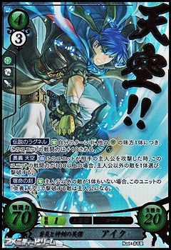 アイク SR+ ファイアーエムブレム サイファ 蒼炎と神剣の英傑 PSA9 