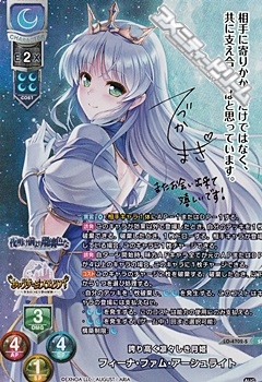 画像1: 【SP】誇り高く凛々しき月姫 フィーナ・ファム・アーシュライト (1)