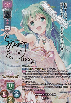 画像1: 【SP】森が育んだ熱愛の幼妻 セシル (1)