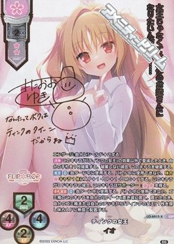 画像1: 【SSP】ティンクの女王 イオ (1)
