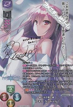 画像1: 【SP】剣と炎の騎士娘 アキナ・ランドール (1)