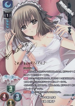 画像1: 【SP】悩める新人作家 玉泉 日和子 (1)