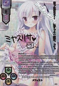 画像1: 【SSP】悪魔図書館 -ウィッチ・ライブラリー- メフィスト (1)